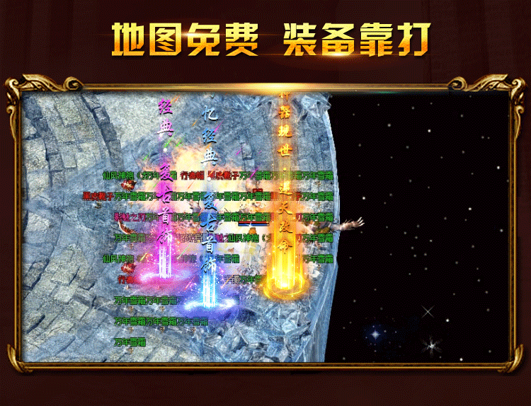 《传奇3光通版手游》屠龙决战沙城怎么过关的快一点_《传奇3光通版》手游官方网站